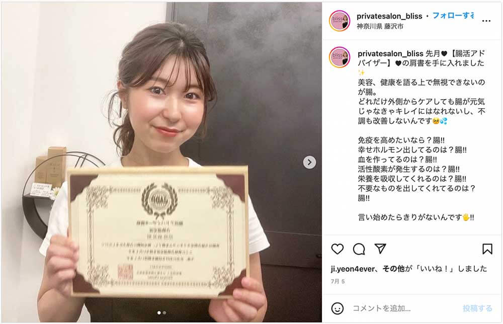 キャリカレの腸活アドバイザー資格講座の仕事・開業への活用例