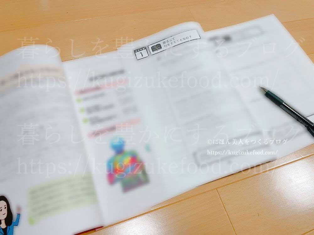 キャリカレの腸活アドバイザー資格取得講座