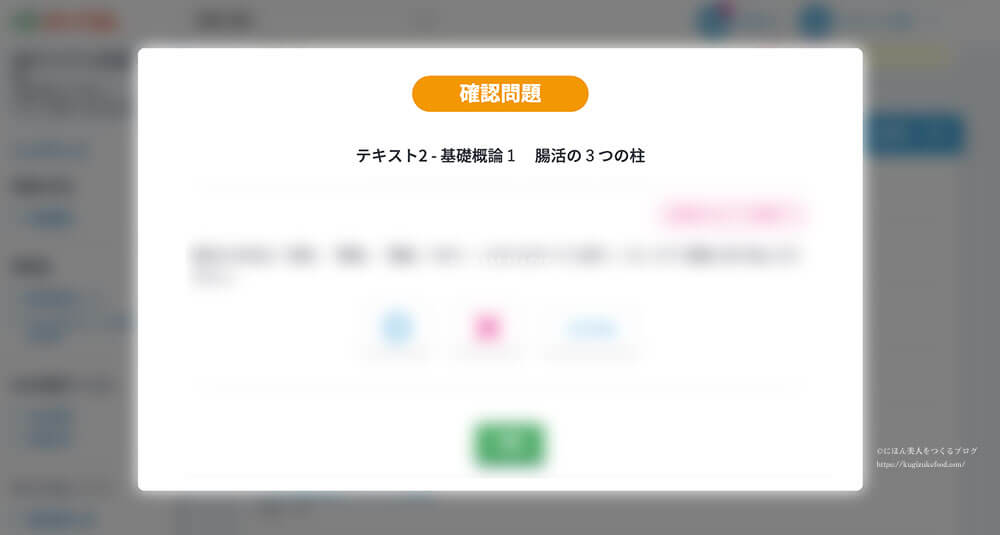 キャリカレの通信教育の受講画面