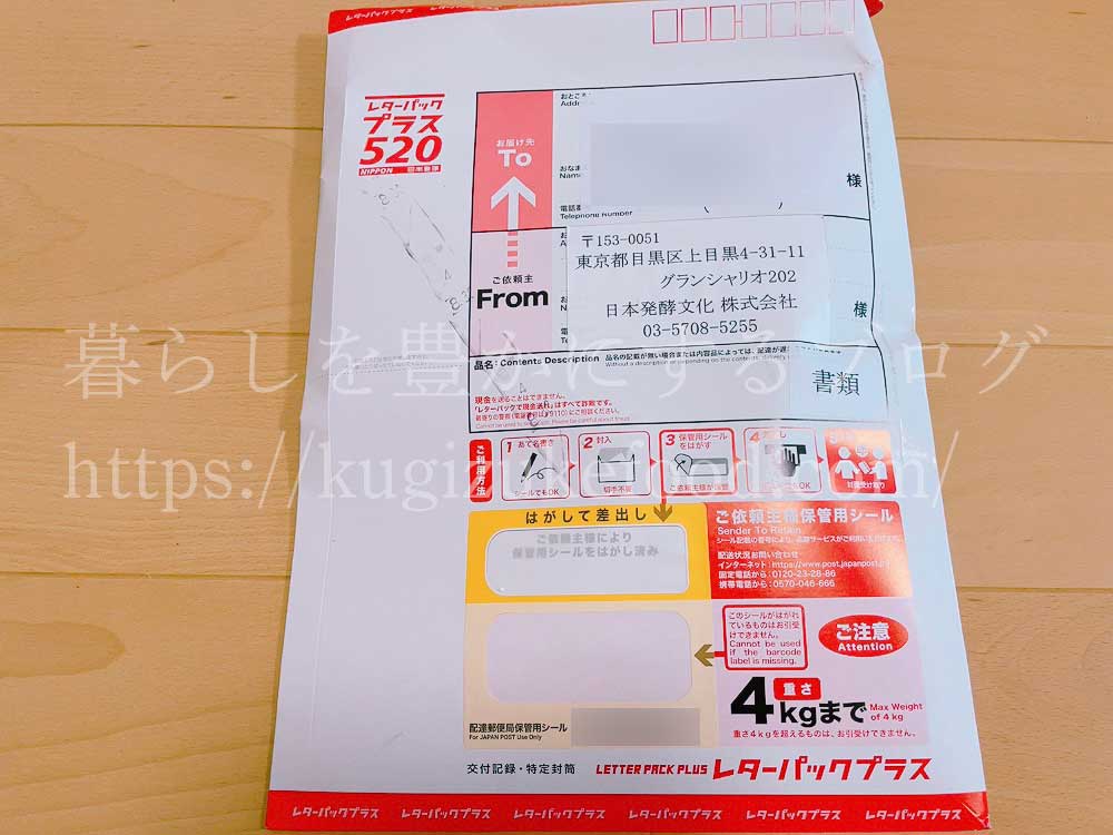 発酵マイスター資格合格認定証