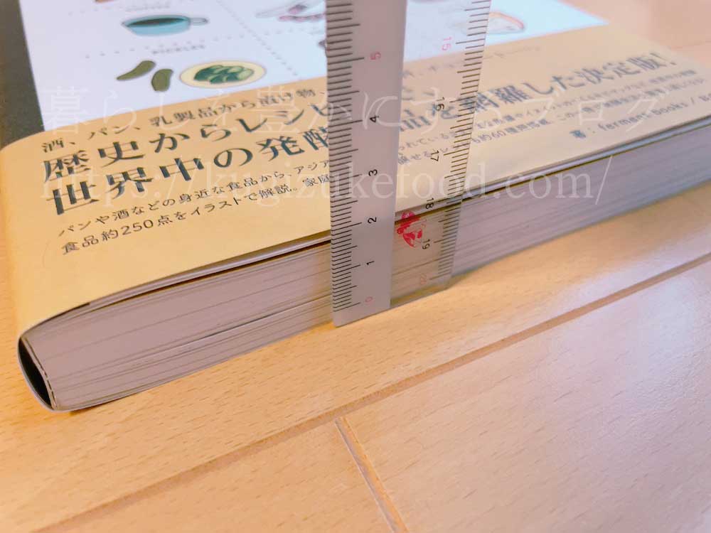 発酵はおいしい