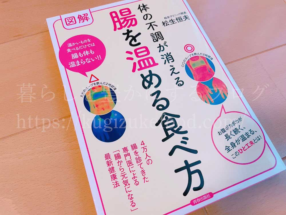 発酵食品が学べるおすすめ本