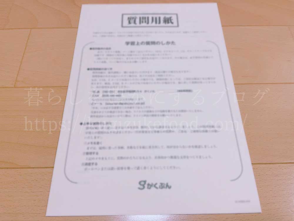 がくぶんの発酵食スペシャリスト養成講座のテキスト・教材