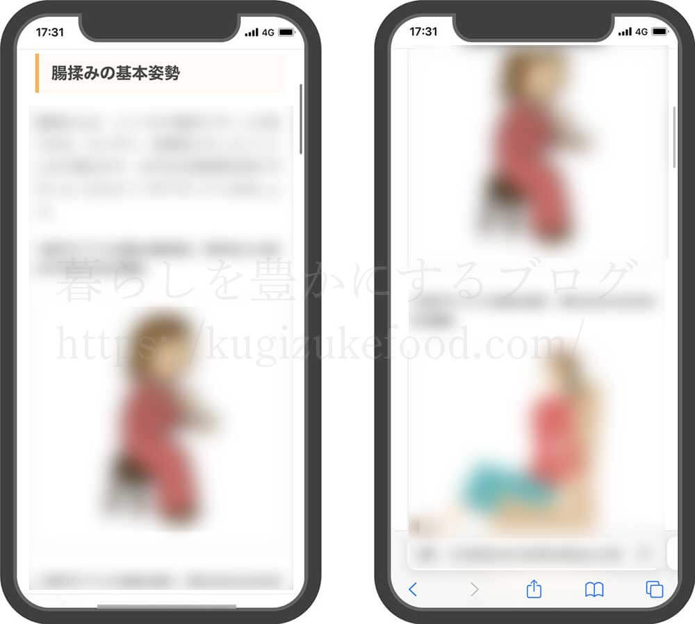 フォーミーの腸育コンシェルジュ資格講座の受講画面