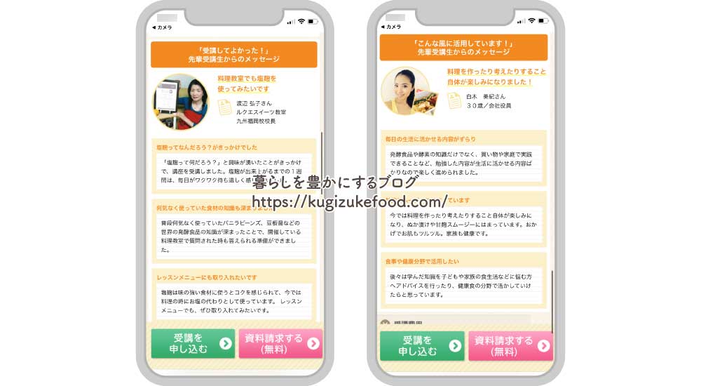 がくぶんの資格講座の口コミ