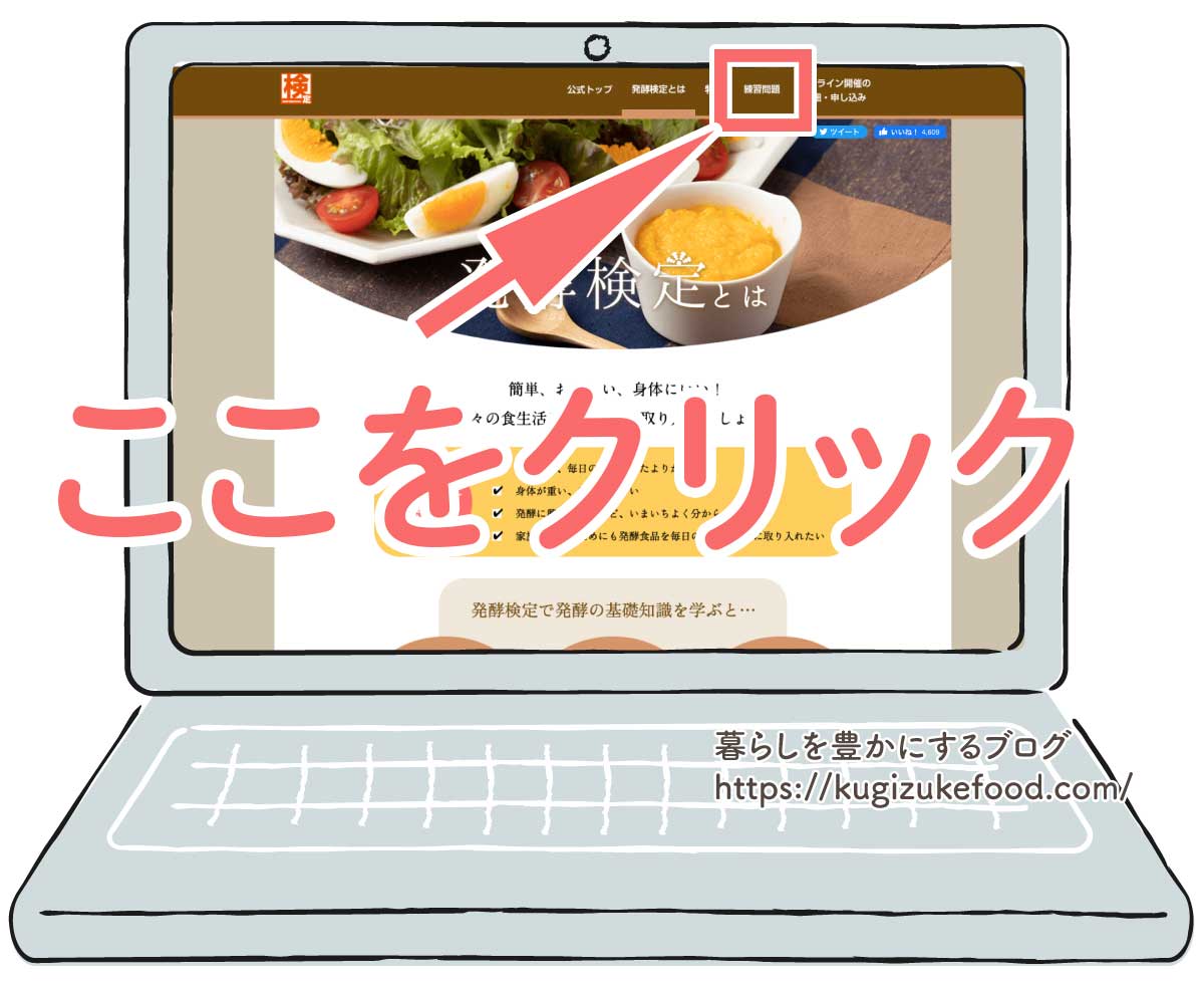 発酵検定の練習問題