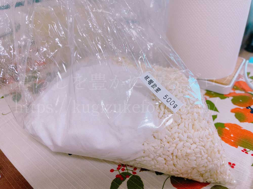 日本発酵文化協会のオンライン味噌教室の教材