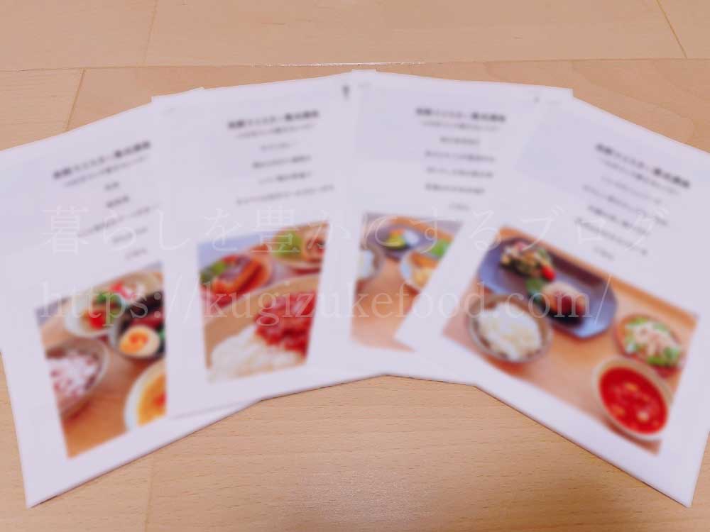 発酵マイスター養成講座の教材