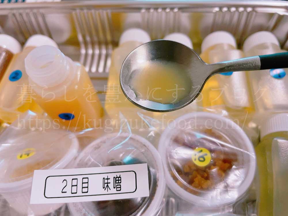 発酵マイスター養成講座の教材