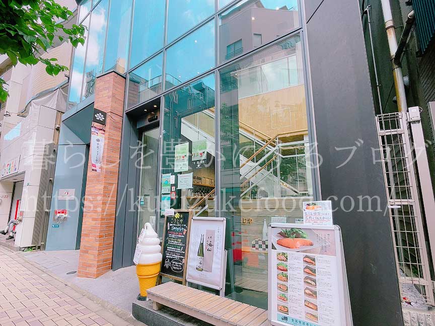 日本発酵文化協会の建物