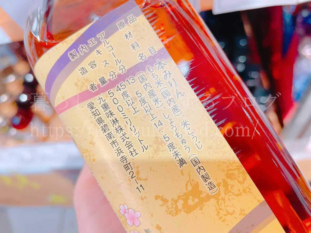 九重櫻本みりん