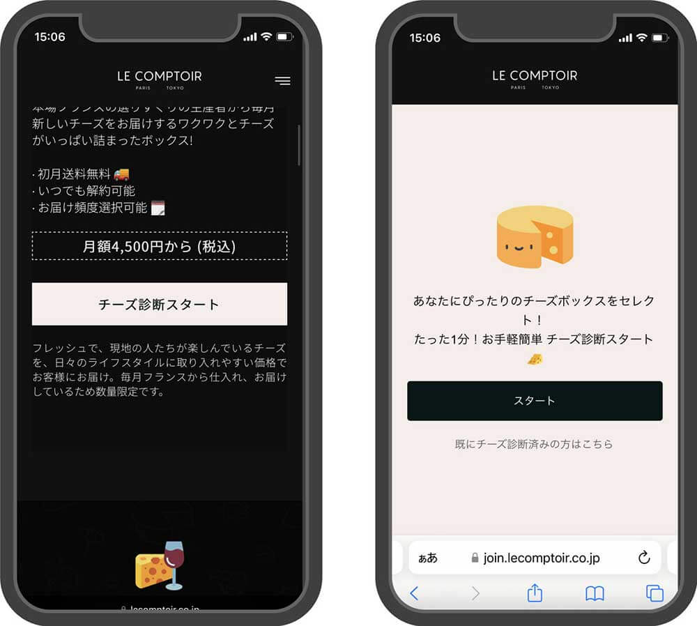 チーズとナチュラルワインのサブスク「ル・コントワール」のチーズ診断
