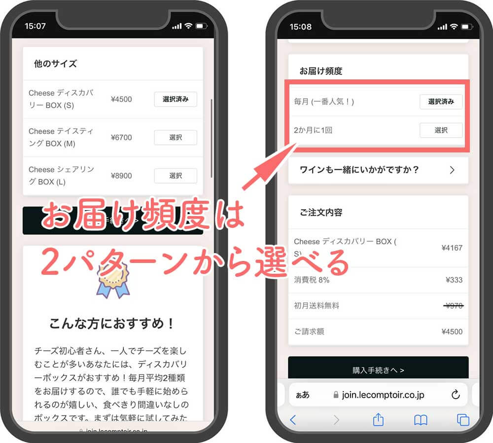 チーズとナチュラルワインのサブスク「ル・コントワール」のチーズ診断