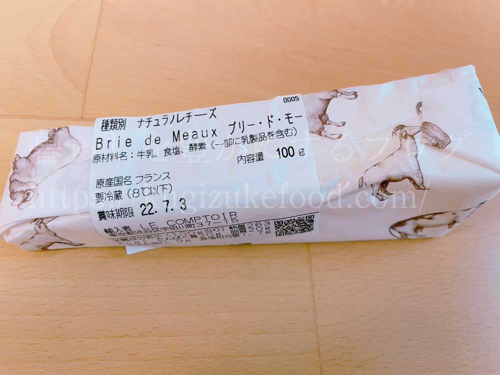 チーズのサブスク「ル・コントワール」口コミ!食べてみた感想