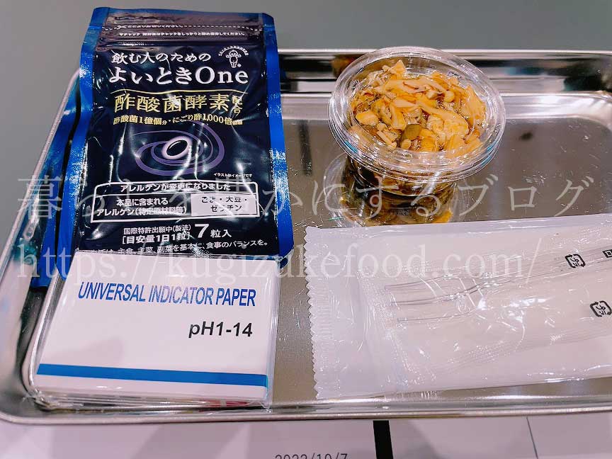 日本発酵文化協会の特別講座「酢酸菌にごり酢の作り方と健康活用法」