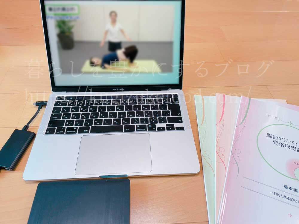キャリカレの腸活アドバイザー資格取得講座の映像教材DVD
