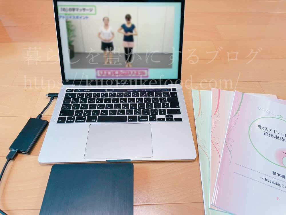 キャリカレの腸活アドバイザー資格取得講座の映像教材DVD