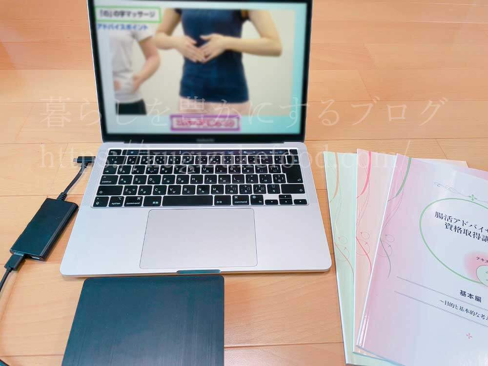 キャリカレの腸活アドバイザー資格取得講座の映像教材DVD