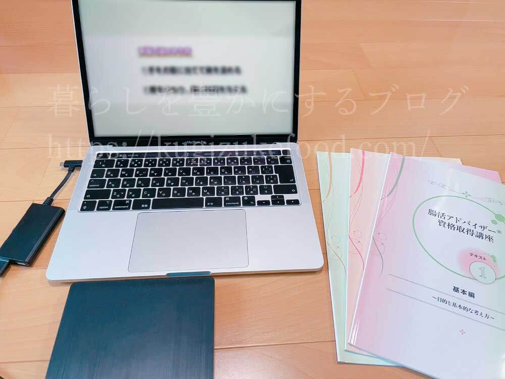 キャリカレの腸活アドバイザー資格取得講座の映像教材DVD