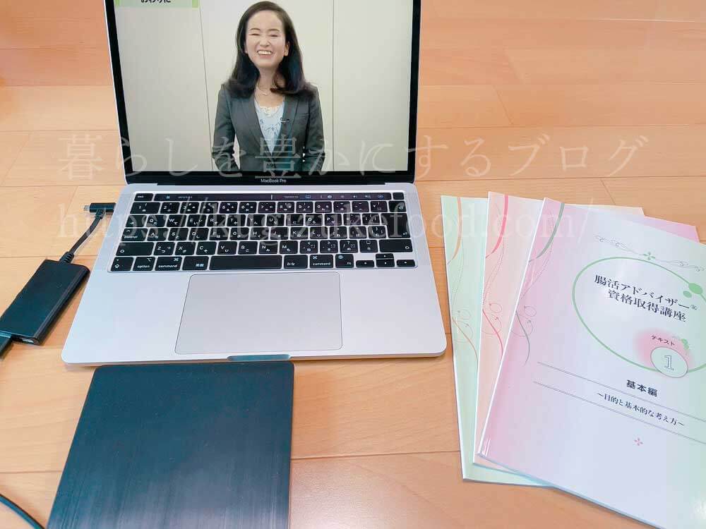 キャリカレの腸活アドバイザー資格取得講座の映像教材DVD