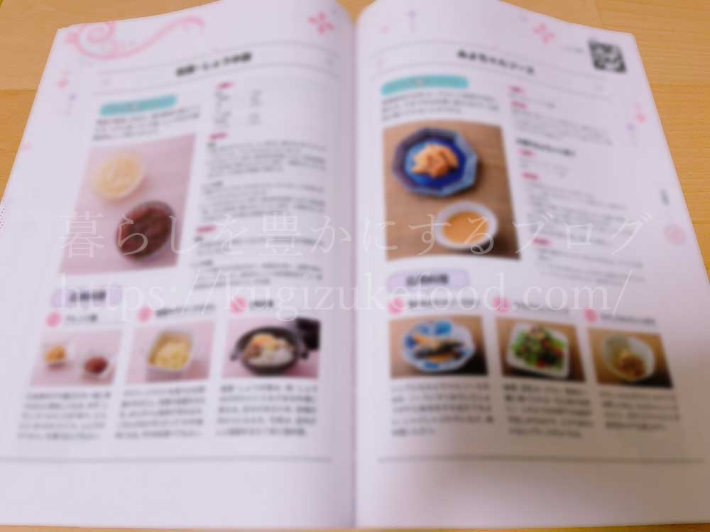 キャリカレの腸活アドバイザー資格取得講座の教材・テキスト