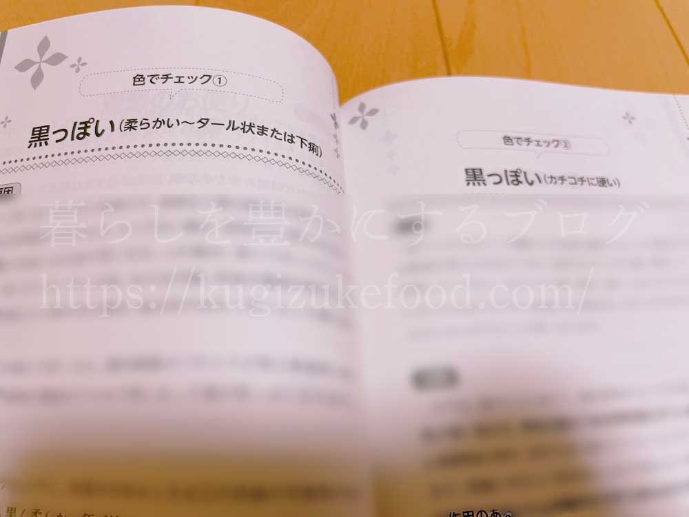 キャリカレの腸活アドバイザー資格取得講座の教材・テキスト
