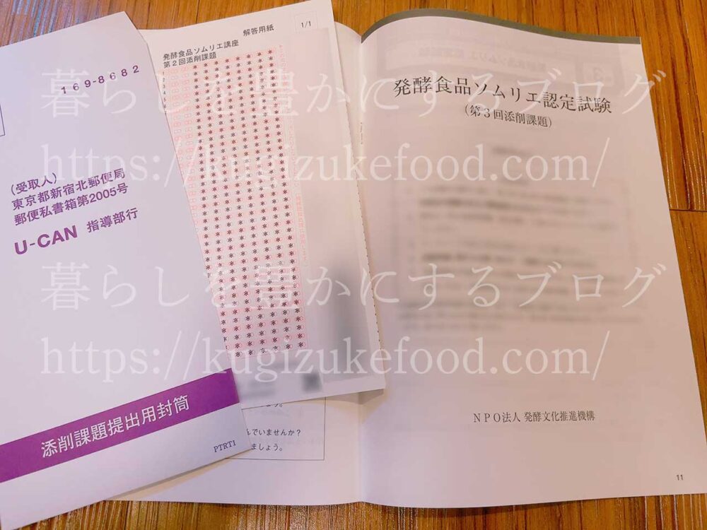 発酵食品ソムリエ試験問題