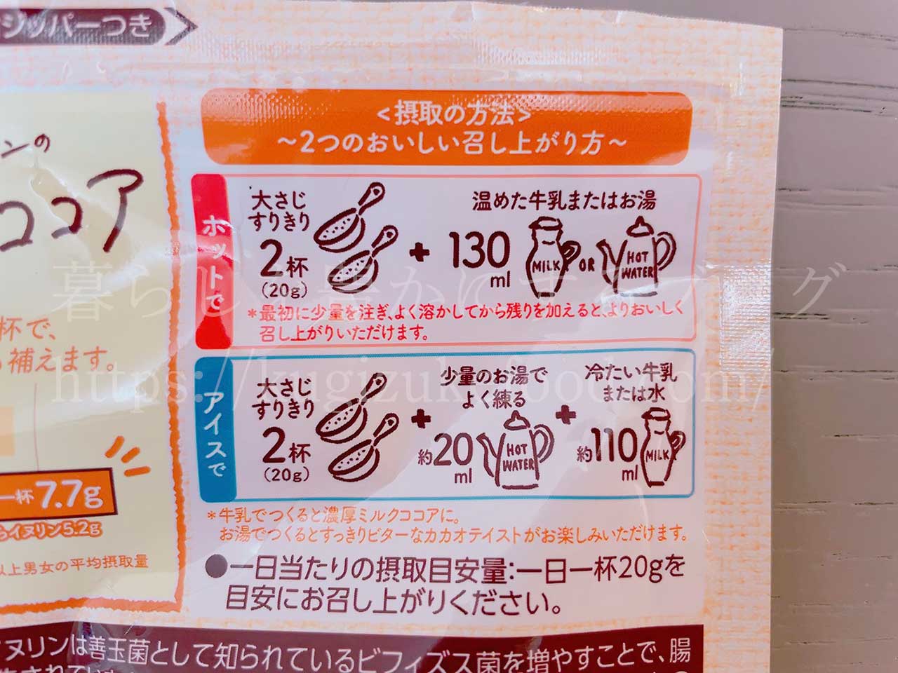 バンホーテンの腸活ココアの口コミ