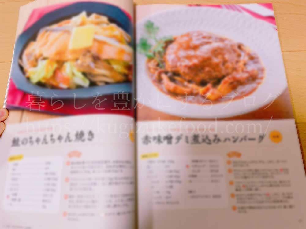 ユーキャンの発酵食品ソムリエ講座の教材・テキスト