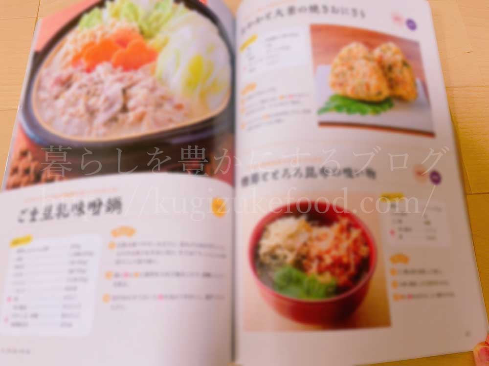 ユーキャンの発酵食品ソムリエ講座の教材・テキスト